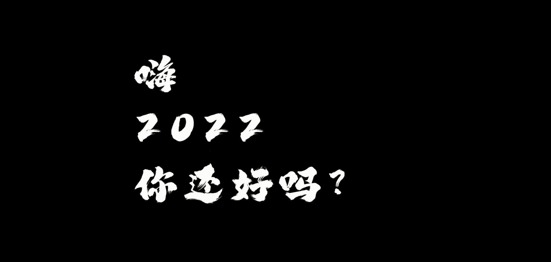 《燃起來，去迎戰(zhàn)》